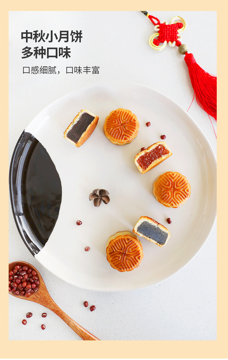 桃李 广式小月饼 20块/500g 随机口味 图7
