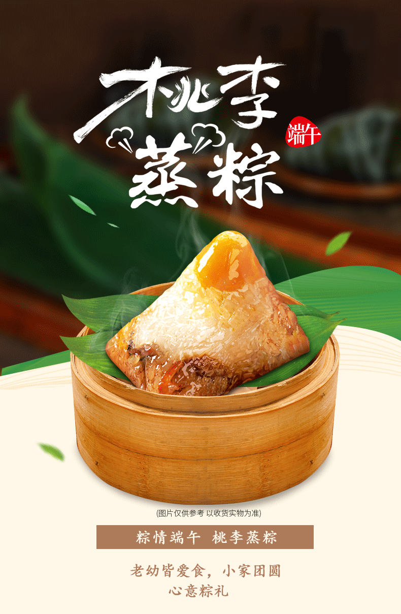 桃李 散装粽子 150g*4只 聚划算双重优惠折后￥24.8顺丰包邮 蛋黄鲜肉粽等多味可选
