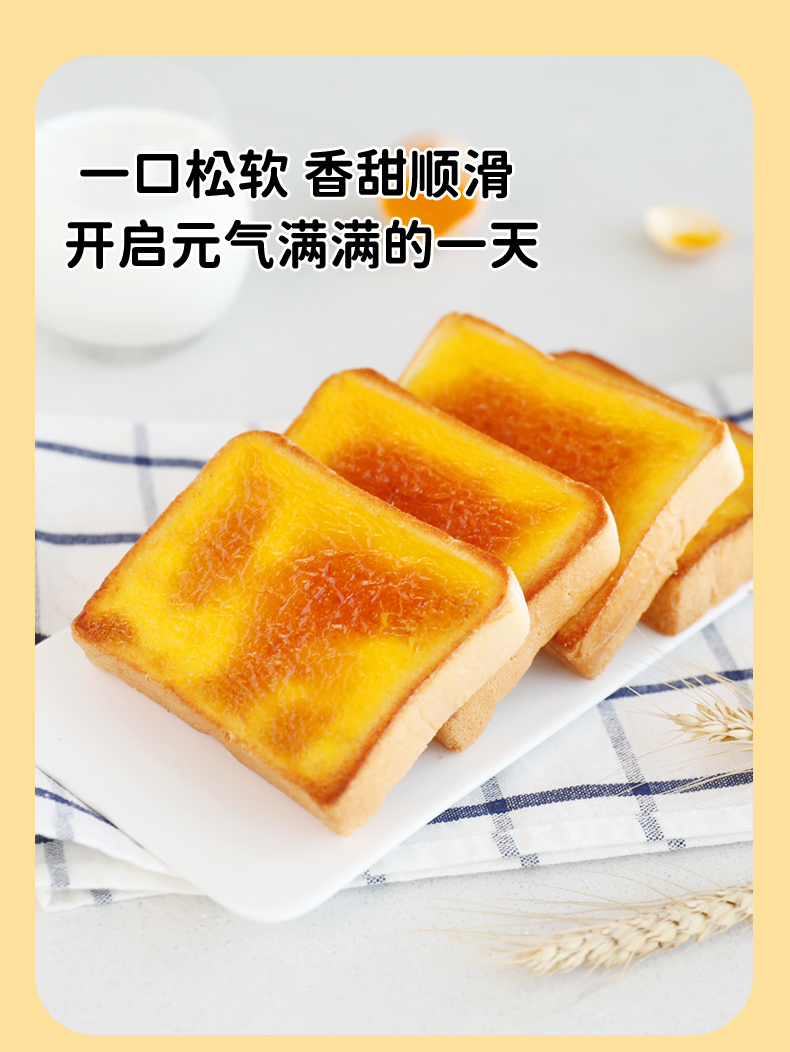 桃李 乳酪味 岩烧吐司面包 400g*2件 图8