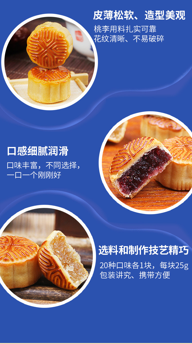 桃李 广式小月饼 20种口味共20个 500g 双重优惠折后￥19.8包邮