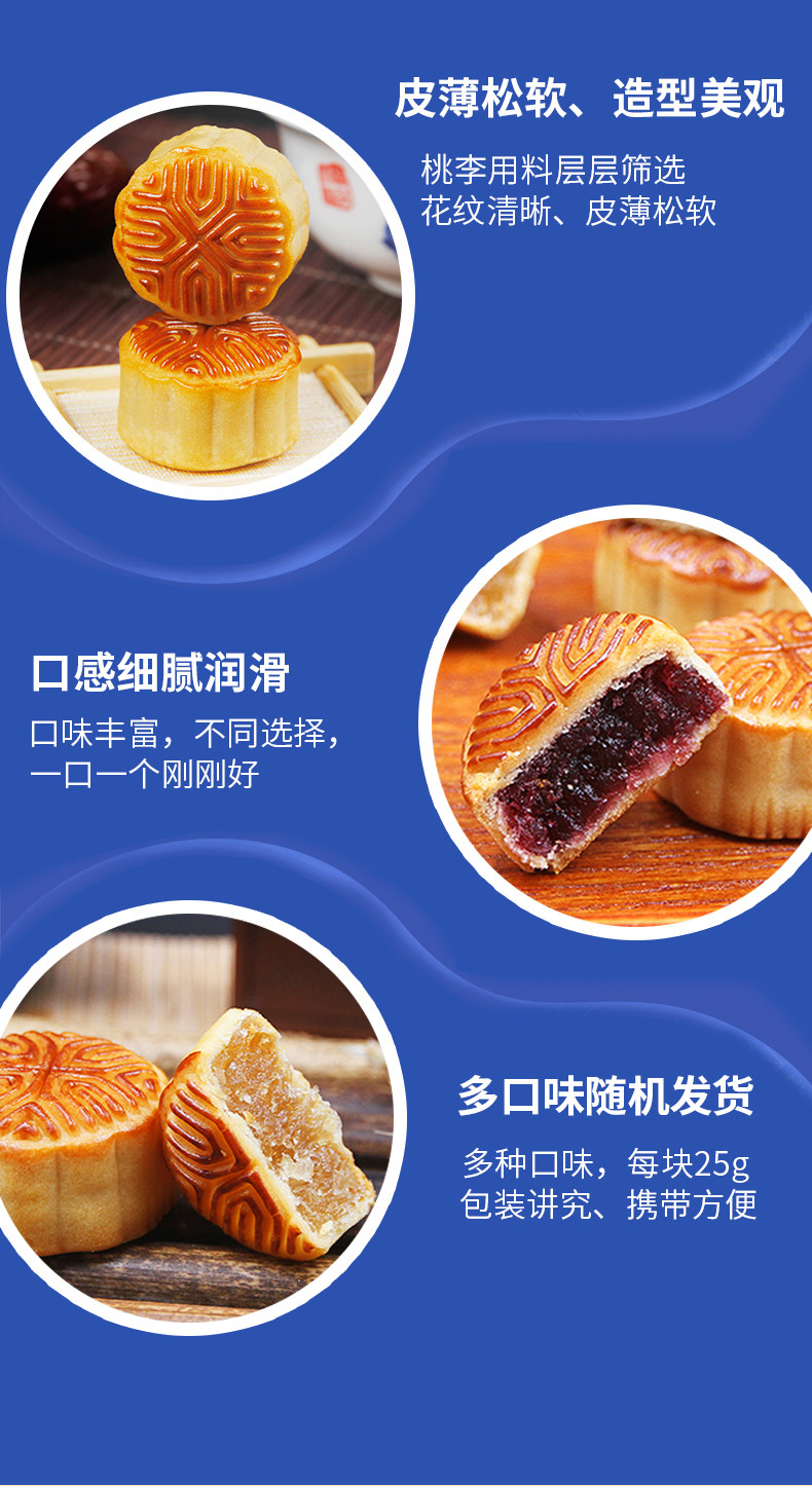 桃李 广式小月饼 20块/500g 随机口味 图5