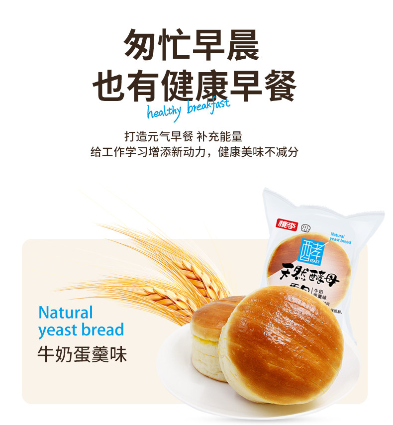桃李 天然酵母面包 600g 约8个 图2