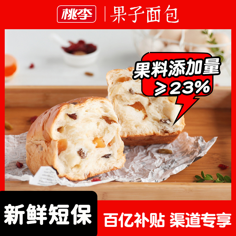 ten billion Subsidy _ (Peach Lee _ Fresh Short Pao Son Bread 480g) Breakfast food hand ripping zero food pastry b