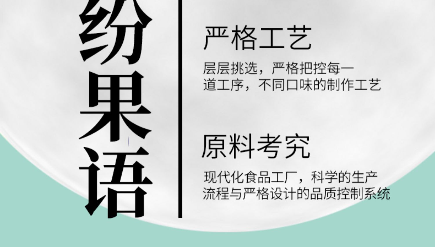 桃李苏式月饼礼盒缤纷果语9饼4味450g