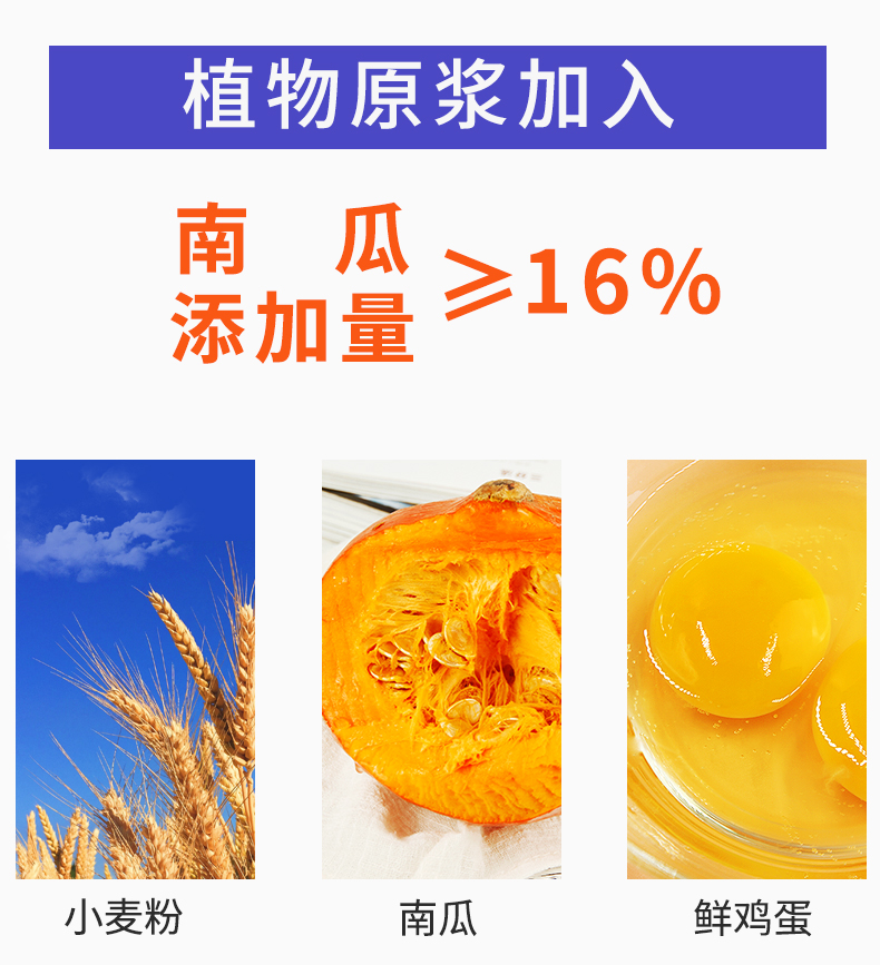 桃李 南瓜原浆纤维面包 600g 图2