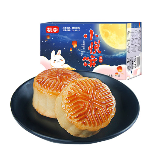 桃李 小悦饼 广式小月饼25g*20饼20味礼盒装