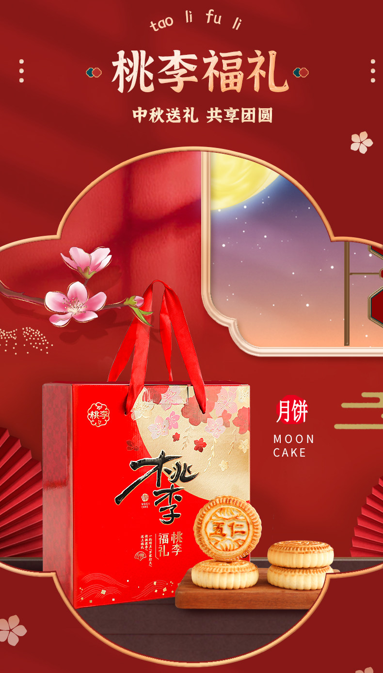 桃李 提浆月饼 800g 8饼8味可选 图5