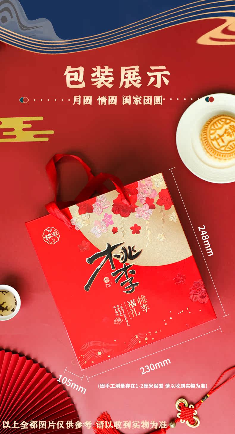 桃李 提浆月饼 800g 8饼8味可选 图9