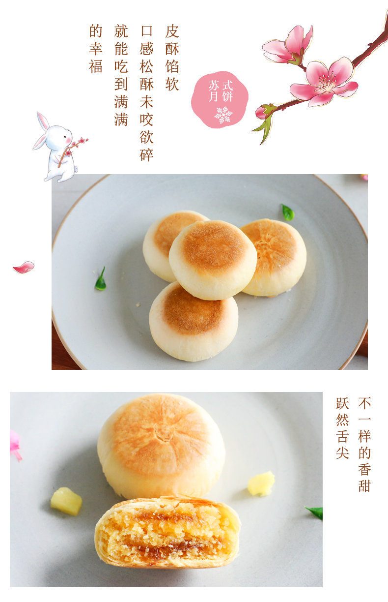 桃李 苏式水果口味 酥皮月饼 8块/400g 图4