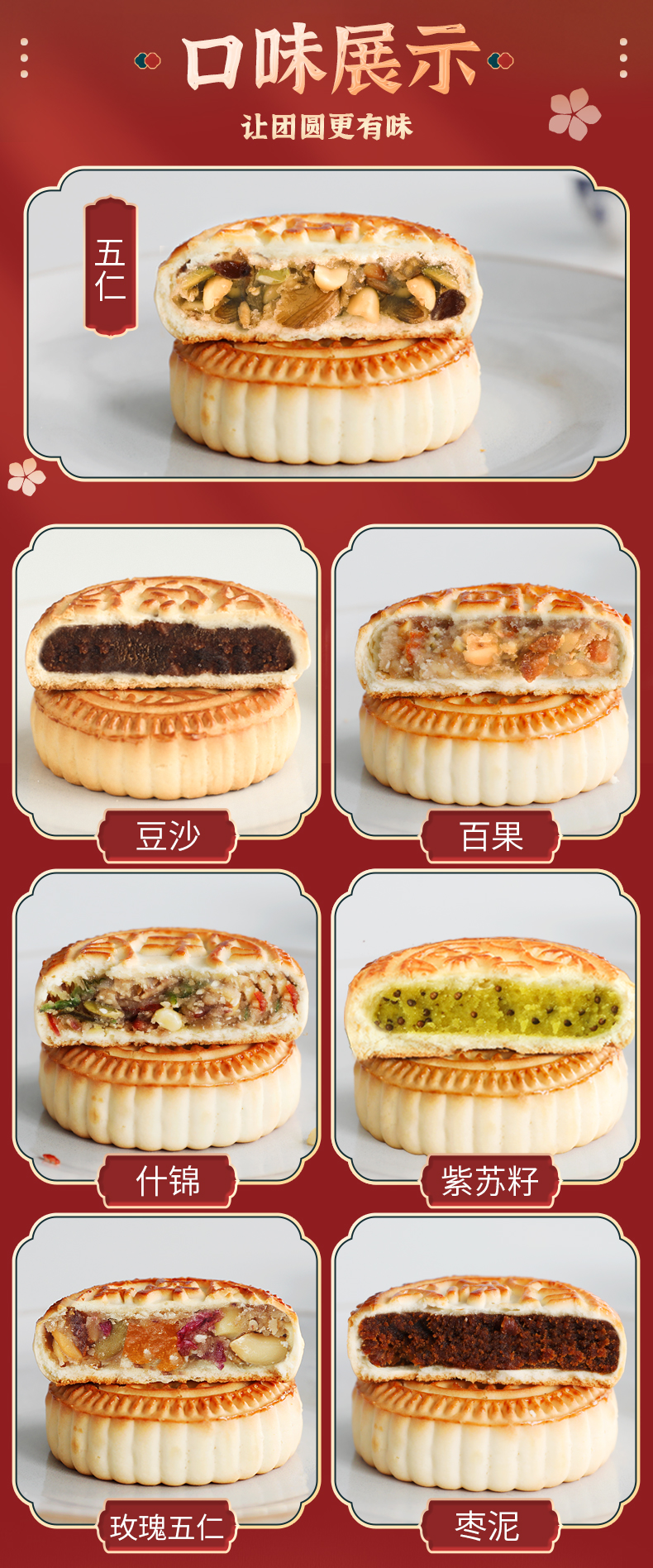 桃李 提浆月饼月 8饼7味800g 图3