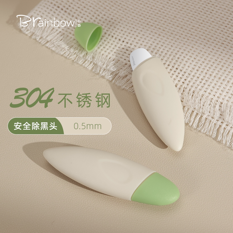 Brainbow Blackhead Scraper Ultra-Thin Blackhead Remover Manual Acne Scraper Nose Cleaning Tool Hair Follicle Cleaning Tool