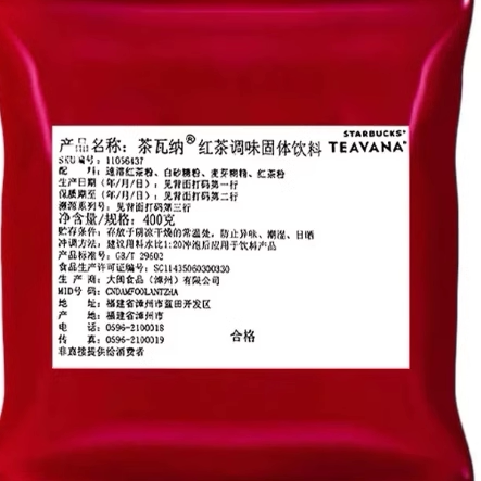 Starbucks Stores Use Original Authentic Teavana Black Tea Flavored Solid Beverage Yingyuan Latte Black Tea Latte
