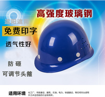  Ming Shield FRP helmet construction site construction leader thickened breathable anti-smashing Ming Shield male helmet printed summer