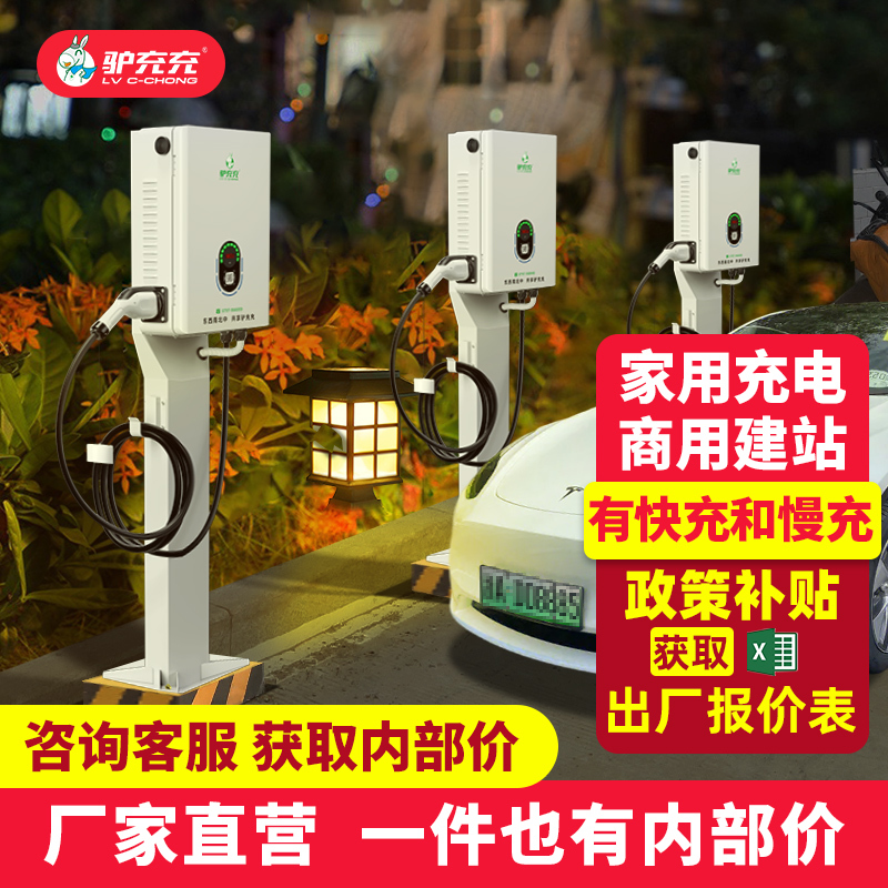 Fast Charging Stations for New Energy Electric Vehicles 7/20/60/80/120/180/240/320/360/400Kw
