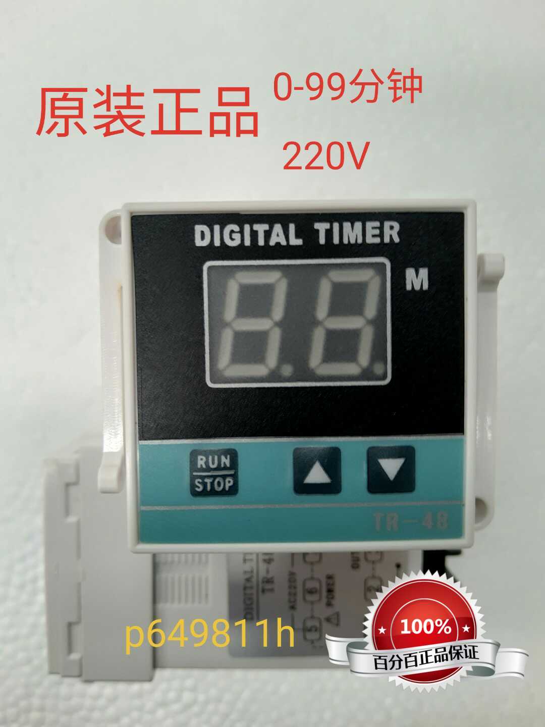 The new oven timer TR-48 timer DIGITAL TIMER New South Hongling Kitchen Treasure Love Kitchen Music