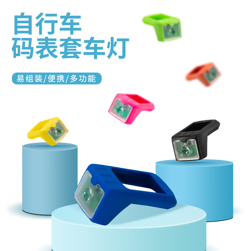 Bike Yard Watch Jacket Applicable Walker G Series Watches XOSS Jiaming Maikin Intelligent Inductive Lights