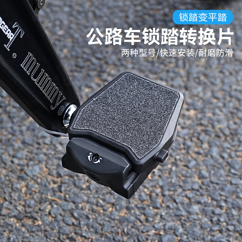 Road Bike Clipless Pedals to Flat Pedals Conversion Plate Suitable for Spd System and Keo System Clipless Pedals Quick Release Conversion Cycling Accessories