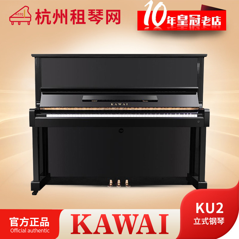 Hangzhou rental piano line Shanghai Japan vertical piano grand piano rental rental deposit freight special auction