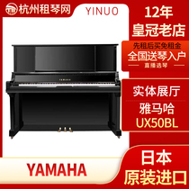 Japan used piano YAMAHA piano YAMAHA UX50BL vertical home professional