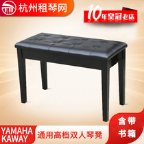 Yamaha KAWAI universal high-grade double piano stool with book box stool straight leg piano stool Electric piano stool