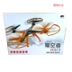 Hunter máy bay điều khiển từ xa drone đồ chơi 2.4g máy bay bốn trục trẻ em trực thăng treo trong nhà