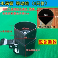 63-футовые колеса для водных капель-4 обычных моделей