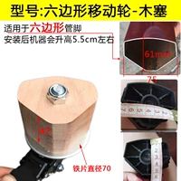 4 шестиугольные колеса ног (двойная подшипника для двойной подшипники)