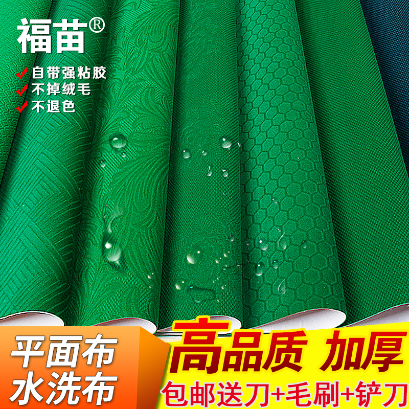 Mahjong machine tablecloth tablecloth thickened tablecloth Waterproof mahjong mat Square automatic mahjong machine accessories tablecloth