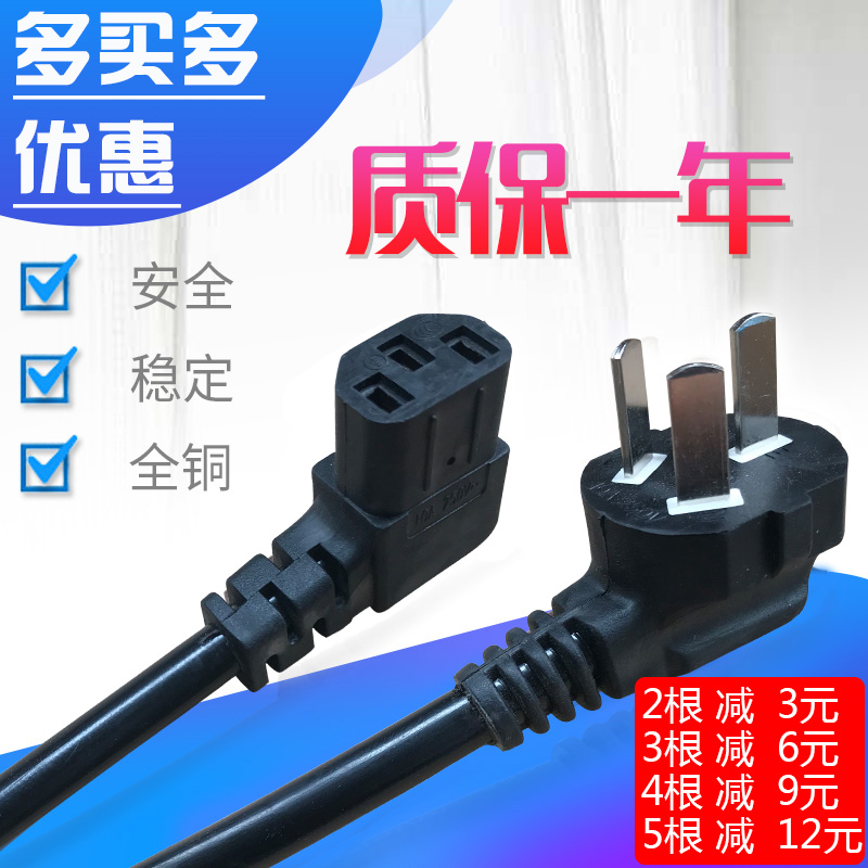 Extended power cord Automatic mahjong machine accessories Power cord All copper mahjong machine power wire wire