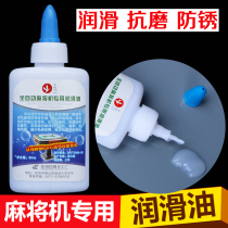 Mahjong Lubricant Mahjong Oil Lubricant Fully Automated Mahjong AG Room Supplies Gear Oil Engineer Oil