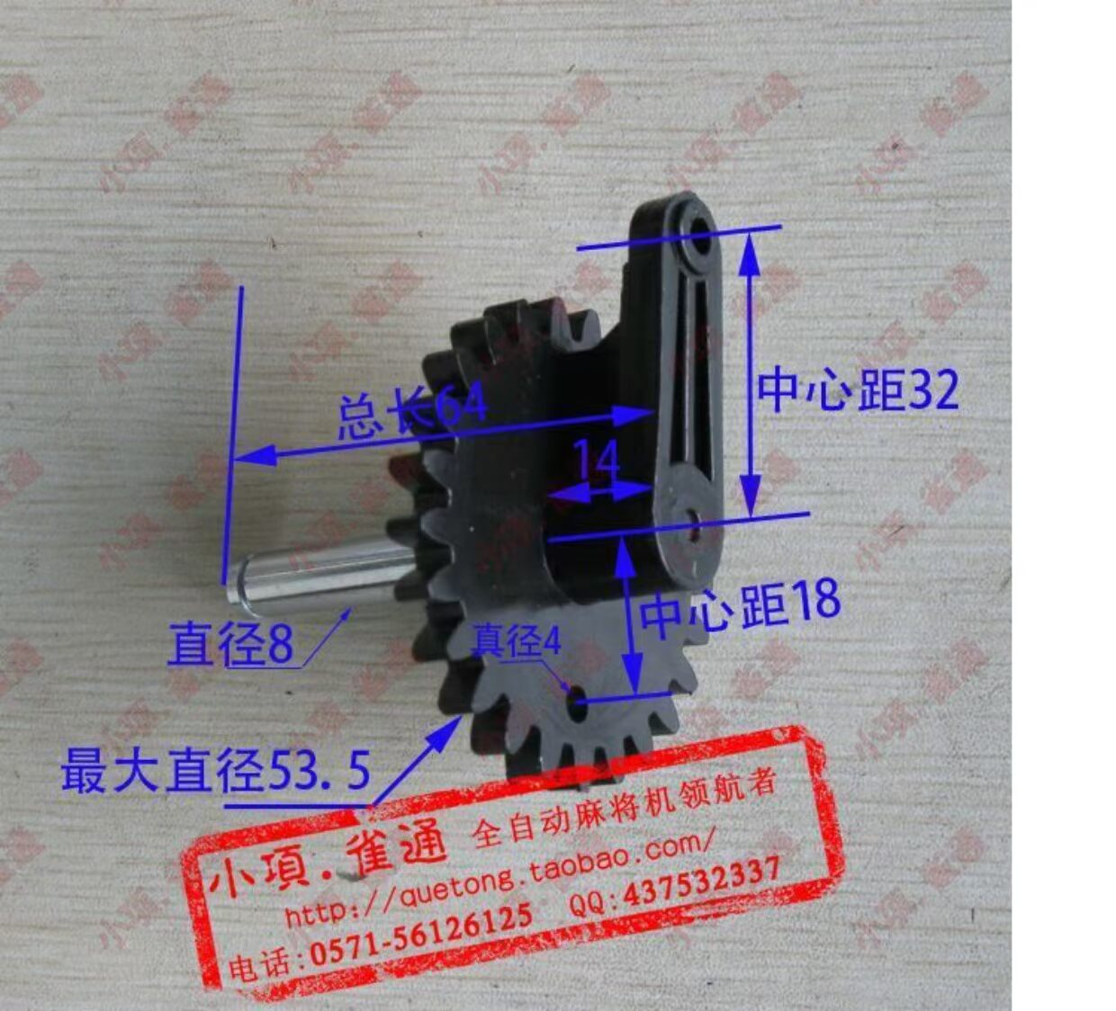 Gear rocker cánh tay swing cánh tay nhựa bộ phận mạt chược tự động - Các lớp học Mạt chược / Cờ vua / giáo dục cờ vua có nam châm