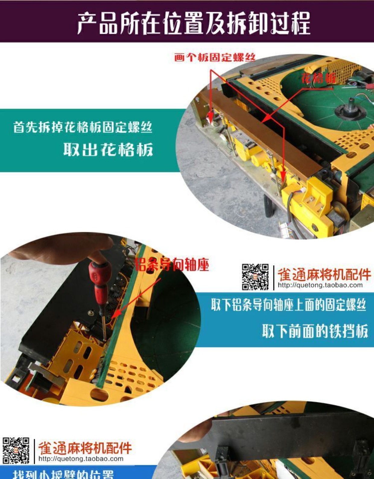 Gear rocker cánh tay swing cánh tay nhựa bộ phận mạt chược tự động - Các lớp học Mạt chược / Cờ vua / giáo dục cờ vua có nam châm