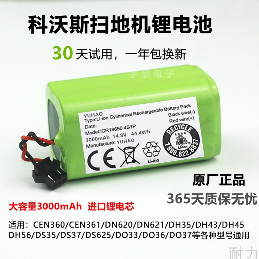 Kovos Sweeper Charging Lithium Battery Cen360361dn620621ds625 DH4345