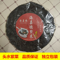 New seaweed dry goods deep sea sand-free leave-in wild independent packaging 10 pieces of small packaging origin direct supply