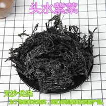 Head water crushed seaweed dry goods sand-free leave-in-place wild bulk premium head water crushed seaweed soup origin direct supply