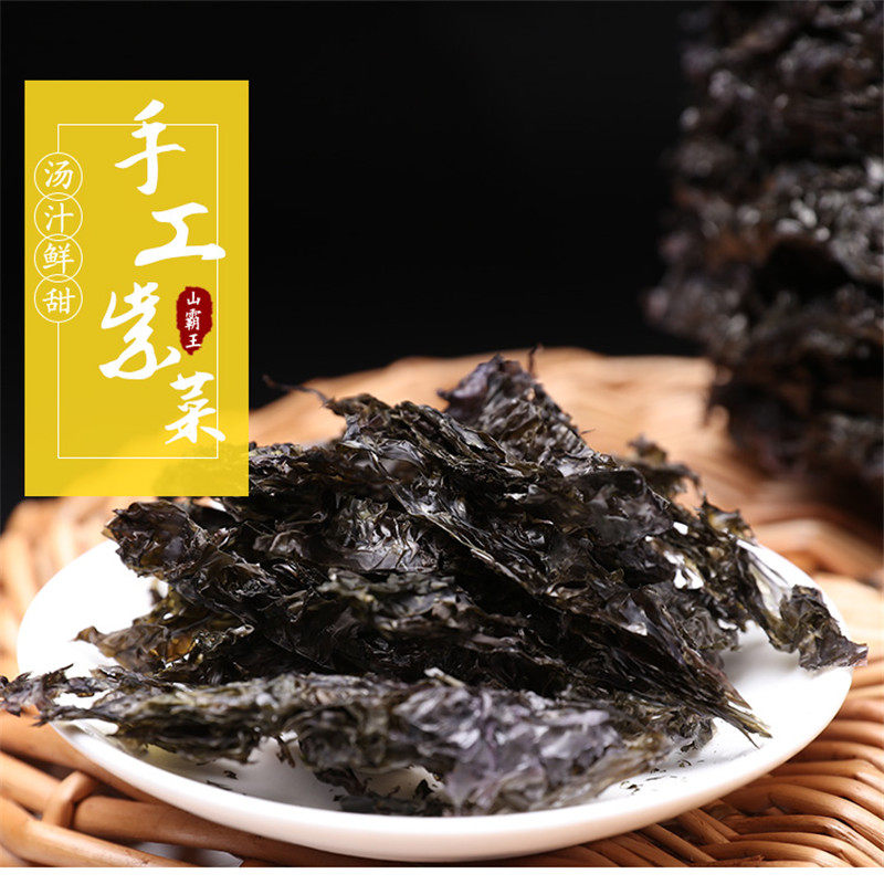 Purple Vegetable Dry Goods No Sand Free Wash Wild Purple Vegetable Bulk Purple Vegetable Soup Fujian Sea Tundra Origin 500g grams 1 catty