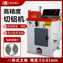 455AL semi-automatic aluminum profile cutting machine Pneumatic aluminum alloy cutting machine Aluminum pipe cutting machine Aluminum rod saw aluminum machine