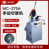 MC-315A manual pipe cutting machine Burr-free steel pipe round pipe square pipe water cutting machine 45 degree chamfering