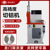 505AL aluminum profile cutting machine Aluminum alloy aluminum tube aluminum bar cutting machine High precision burr-free 45 degree chamfering