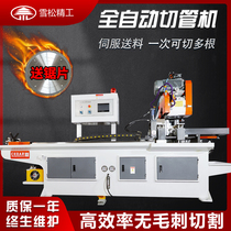 425CNC CNC automatic pipe cutting machine Round pipe steel pipe square pipe automatic cutting machine SERVO feeding cutting machine