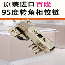 Original Blum blum parallel door hinge hinge 95 degree corner cabinet door buffer cabinet 180 degree damping door hinge