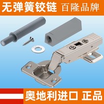 Austria imported Blum blum springless hinge rebound device Hinge press spring handle-free TIP-0N touch