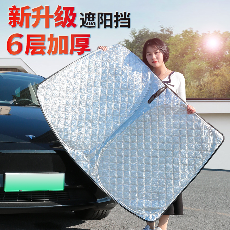 Car sunscreen heat insulation sunshade cooling artifact front windshield sunshade sunshade car with internal shading cloth shading board