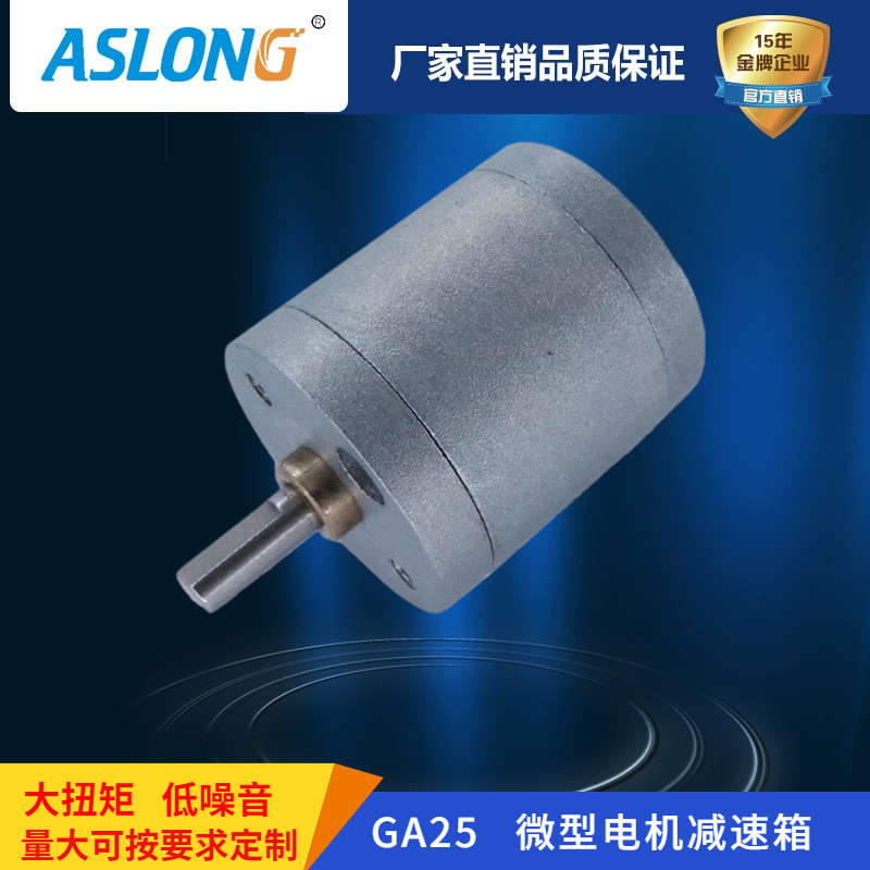 JGA25 DC gear MOTOR gear box with 370 280 310 motor 25MM diameter gear box