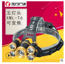 5 Five-lamp head strong bald light zoom T6 LED USB charging highlight long-range riding patrol