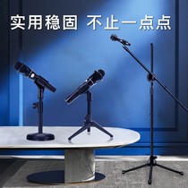 Microphone desktop bracket round base set desktop handheld wheat clip bracket conference anchor K song microphone shelf