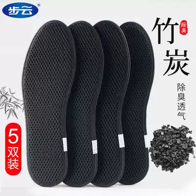 Buyun deodorant insoles men's sweat-absorbing bamboo charcoal women's deodorant wormwood breathable anti-sweat sweat feet military training sandal pad summer