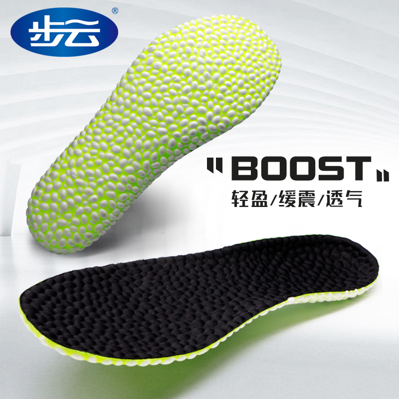 boost sports insole shock absorption men and women high elastic cushioning sweat absorption deodorant basketball black super soft bottom comfortable summer