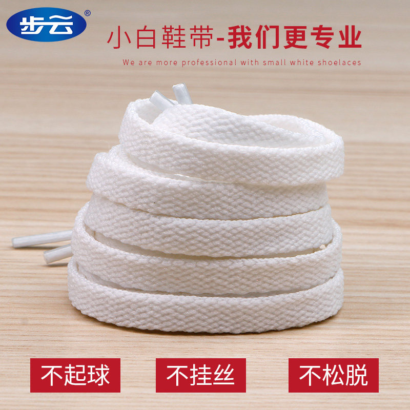 Martin boots shoe rope flat tooling sports shoelace AJ1 coconut sneakers gtcut white black ball shoelace shoelace