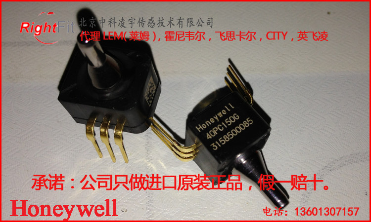 40PC150G2A 霍尼韦尔原装现货 压力传感器Honeywell 150psi 霍尼韦尔